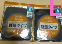 新品未使用イグニオ IGNIO ロングタイツ軽量タイプ ジュニア
サイズ L