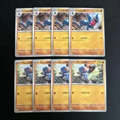 ポケモンカード　メガブレイブ　ドクロッグ　グレッグル　8枚セット