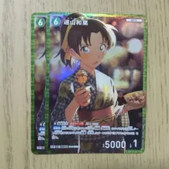 名探偵コナン コナンカード 交錯する刃 CP 遠山和葉