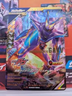 ガンバレジェンズ　ガヴ　マスターモード　LR
