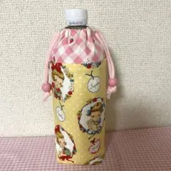 マーガレット＆ソフィーペットボトルカバーハンドメイド　ステンレスボトルカバー