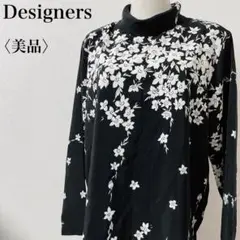 【美品】モノトーン 花柄 ハイネック 長袖ブラウス 昭和レトロ 上品 フェミニン