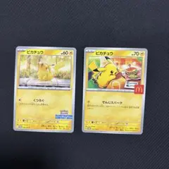 ピカチュウ プロモ　2枚セット　イラストグランプリ　マクドナルド