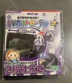 UVカットカーテン 2枚入り 幅80cm 高さ52cm