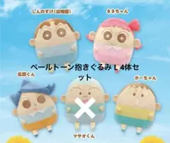 クレヨンしんちゃん ペールトーン抱きぐるみ L 4体セット
