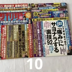 2021年11/6号と2022年9/17号