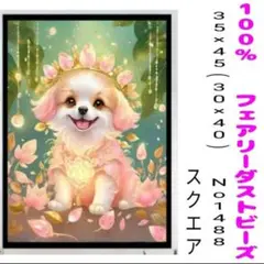 allフェアリーダストダイヤモンドアートキット　No1488