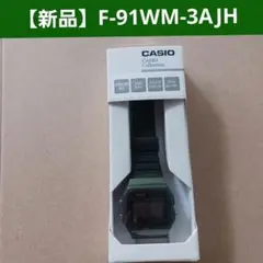 F-91WM-3AJH 【新品】CASIO カシオ 腕時計 チープカシオ