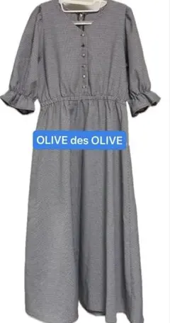 OLIVE des OLIVEロングワンピース　ブラック　チェック　美品