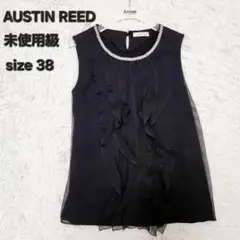 【未使用級】AUSTIN REED フリルノースリーブ ブラウス ビーズ装飾 M