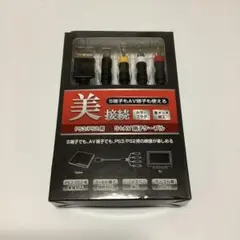 コロンバスサークル PS3/PS2/ S+AV端子ケーブル