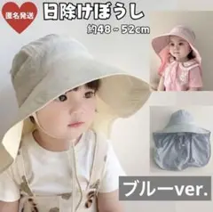 ★残2★日除けキャップ つば広帽 紐 乳幼児 男児 女児 1歳 2歳 3歳 4歳