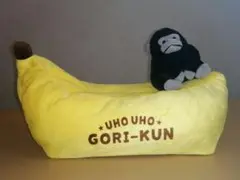 ウホウホ　ゴリくん　ティッシュカバー