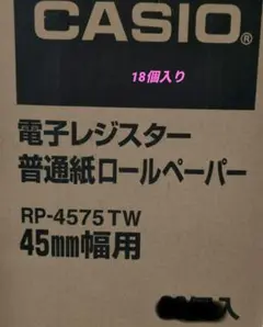 CASIO RP-4575-TW　18個入り　カシオ　レジロール