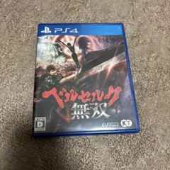 PS4 ベルセルク無双