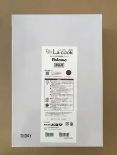パロマ　ラクックグラン　新製品・新品・未使用・未開封