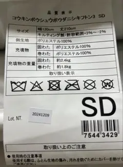 マットレス＆敷布団(セミダブル＆シングル)の3点セット