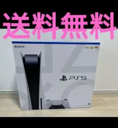 プレイステーション5 CFI-1200A01