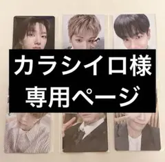 boynextdoor 専用ページ