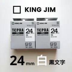 新品♥KING JIM テプラテープ 白ラベル SS24 24mm 2本セット