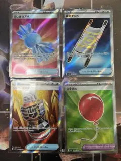 ポケモンカード　グッズ　SR 4枚セット