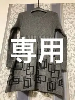 チュニック丈ニット