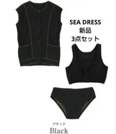 再値下げ！【新品未使用】長屋なぎささんコラボブラックニットビキニ　セット水着 新品未使用】長屋なぎささんコラボ ストライプニットビキニ