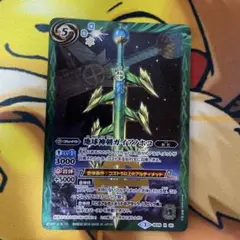 バトスピ 地球神剣ガイアノホコ パラレル