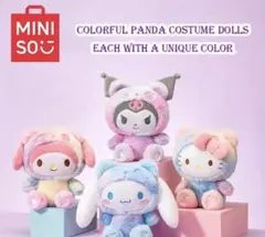 MINISO サンリオ　クロミ パンダ　着ぐるみぬいぐるみ
