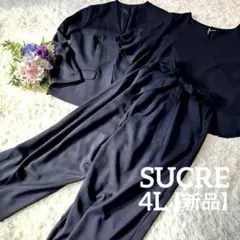 【新品】SUCRE ブラックスーツ 3点セット 4L 美品