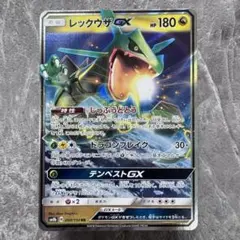 レックウザGX RR SM8bGXウルトラシャイニー 098/150 希少ポケカ