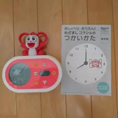 Benesse コラショのキャラクター目覚まし時計　ピンク