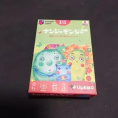 ナンジャモンジャ　ミドリ