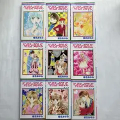 【匿名配送】椎名あゆみ　ベイビィLOVE 全9巻セット
