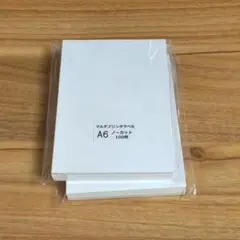 A6 ラベルシール【普通紙ラベル】200枚
