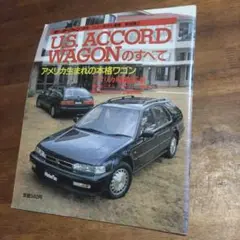 US ACCORD WAGONのすべて