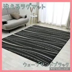 ラグマット　ジョイントマット　カーペット　絨毯　サンドブラック　Mサイズ