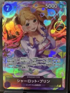 【美品・即日配送】THE BEST2 PRB02-010 SRパラレル プリン