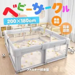 ソフトベビーサークル ハイタイプ 洗える メッシュ素材 軽量 折りたたみ可