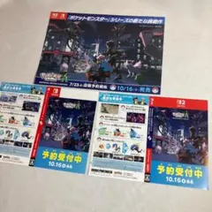 3点 ポケモンレジェンズ Z-A ポスター ダミージャケット Switch2 1