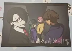 沼男は誰だ 我々の奇妙な日常 TRPG むつー ポストカード
