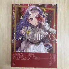 チェリ子画集 Capture-C