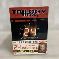 トゥエンティ・フォー　トリロジーBOX