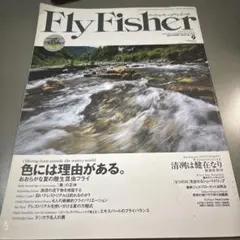 Fly Fisher 2009年9月号