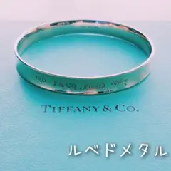 ティファニー ルベドメタル 1837 バングル ブレスレット ゴールド シルバー