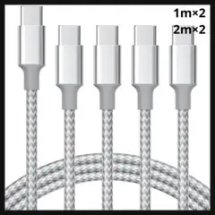 4本セット⭐️USB Type Cケーブル　タイプc ケーブル PD対応 60W