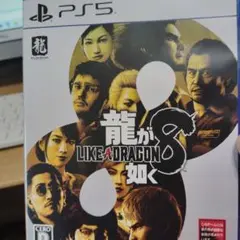 PS5 龍が如く8