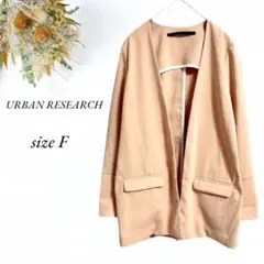 URBAN RESEARCHノーカラージャケットFベージュ 出勤ビジネス3041
