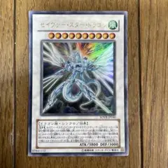 遊戯王　セイヴァー