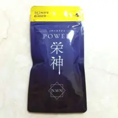 メンズ NMN4500 POWER 栄神(パワーエイジン) 90粒